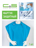 ФАРТУК виниловый Clean+Safe (1шт) р-р 70*135см ГОЛУБОЙ ФГОЛ135 