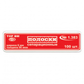 1.383 Полоски сепарационные металич. 6мм длина 5см толщина 90мкм, 100шт ТОР ВМ 