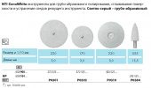 P0301 Полир для керамики (1шт) серый диск (на дискодерж.ПН) NTI-Kahla Германия 