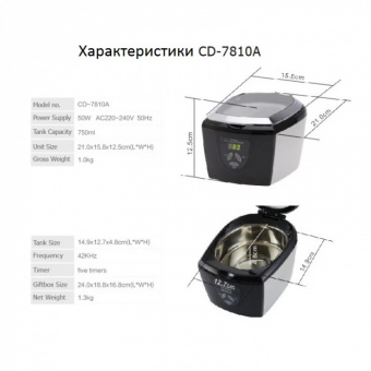 Ультразвуковая-ванна-Codyson-CD-7810A-075л-Salontool.ru-5